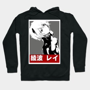 Rei Ayanami Hoodie